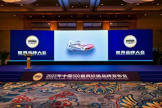 再创新高！鸿星尔克品牌价值突破500亿